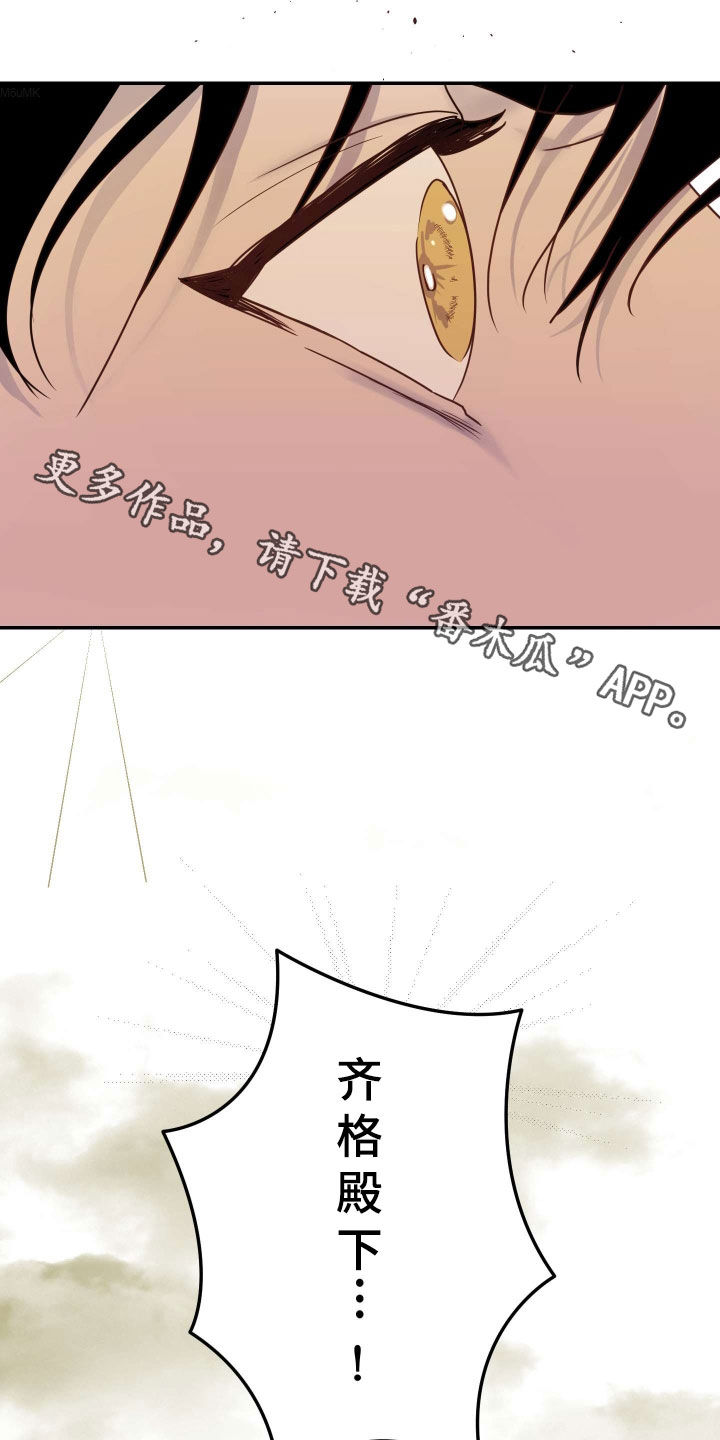 艾露莎之花/阿罗莎之花漫画,第38话1图