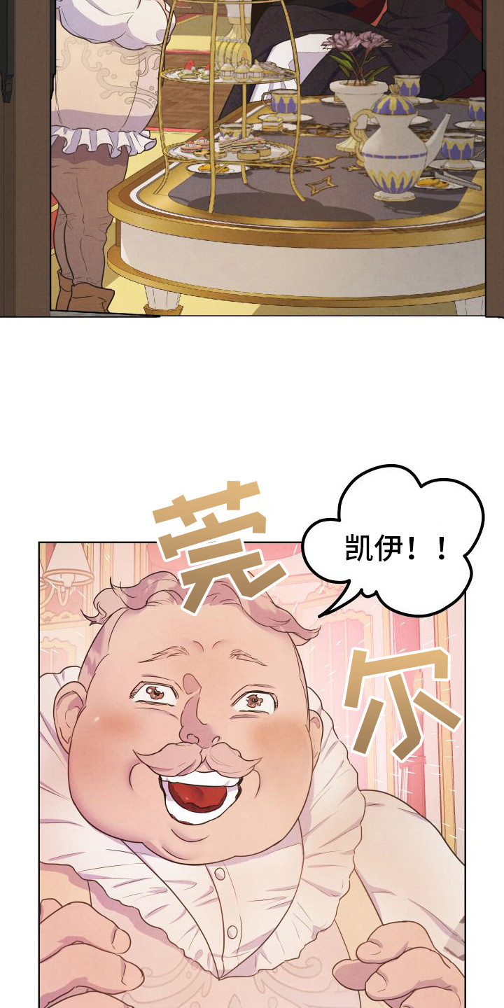 艾露莎被严刑拷打漫画,第2话1图