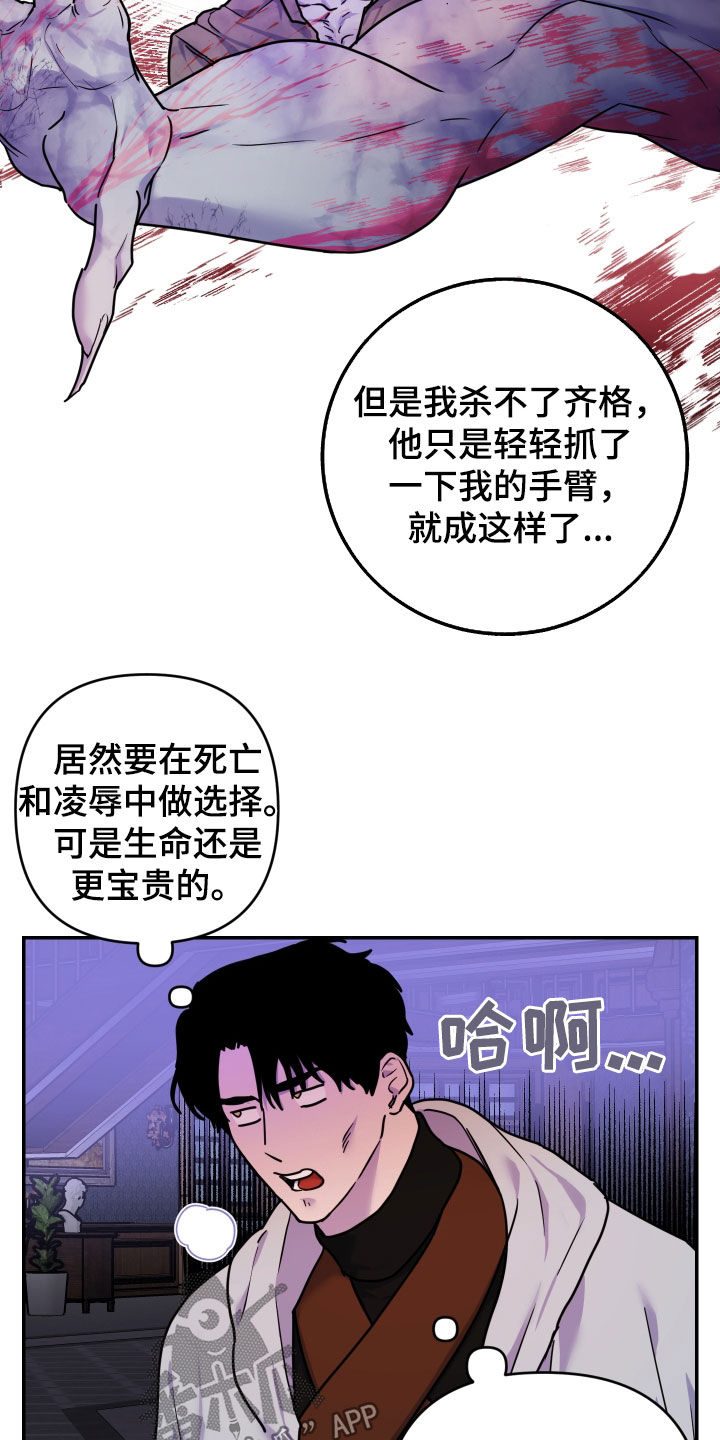 艾露莎之花/阿罗莎之花漫画,第31话1图