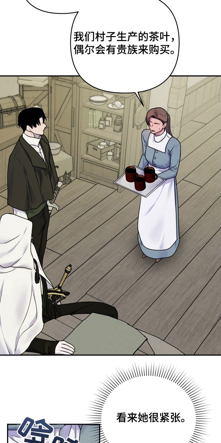 艾露莎之花/阿罗莎之花漫画,第47话2图