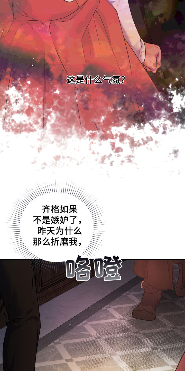 艾露莎被严刑拷打漫画,第43话1图