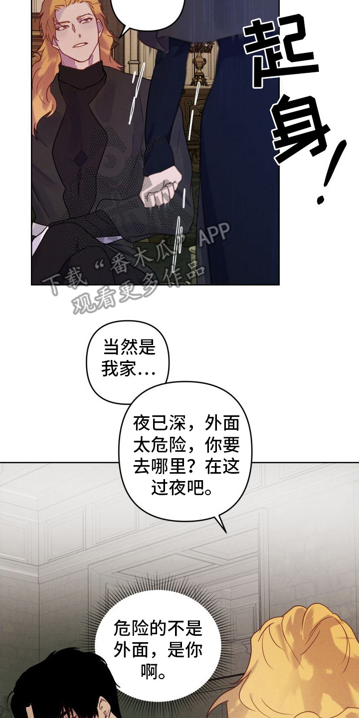 艾露莎被严刑拷打漫画,第11话1图