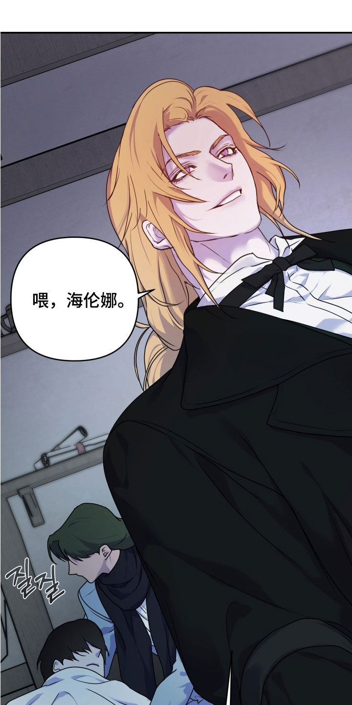 艾露莎被严刑拷打漫画,第48话2图