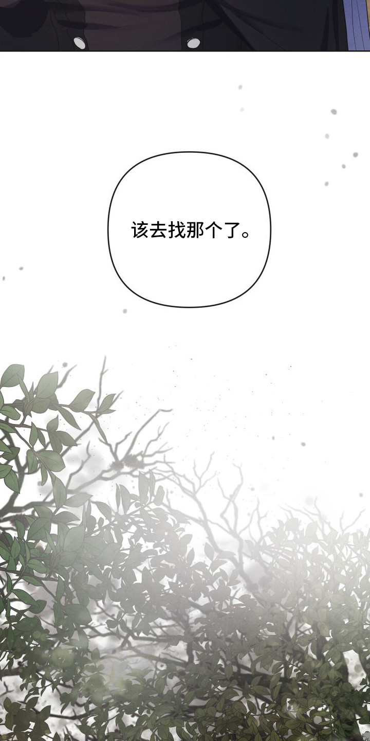 艾露莎阻止纳兹和格雷漫画,第1话1图