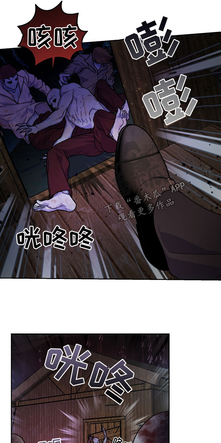 艾露莎之花/阿罗莎之花漫画,第20章：袭击1图