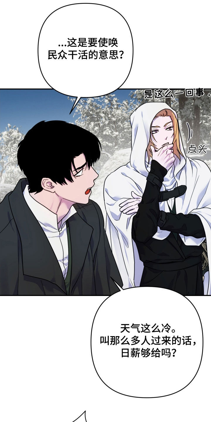 艾露莎之花/阿罗莎之花漫画,第46话1图