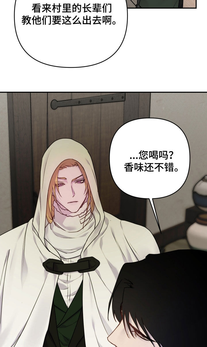 艾露莎之花/阿罗莎之花漫画,第47话2图