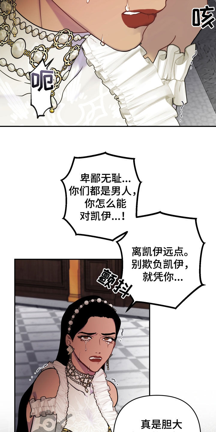 神乐vs艾露莎漫画,第31话2图