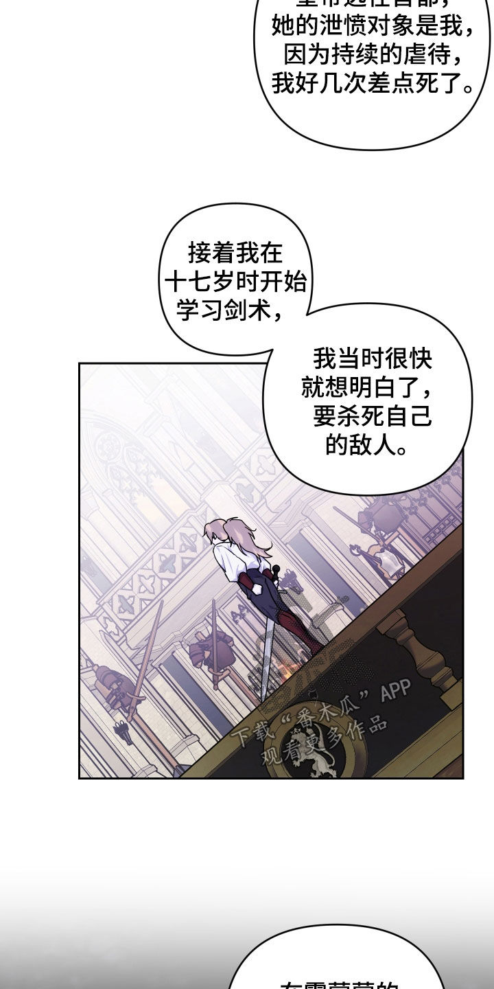 艾露莎被严刑拷打漫画,第17话1图