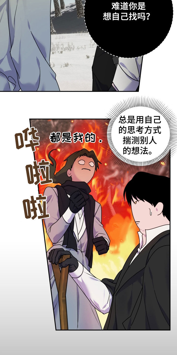 艾露莎之花/阿罗莎之花漫画,第46话2图