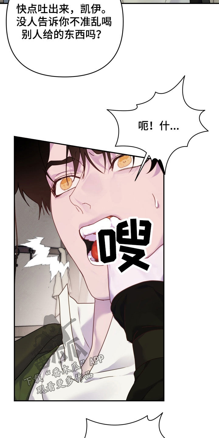 艾露莎之花/阿罗莎之花漫画,第47话1图