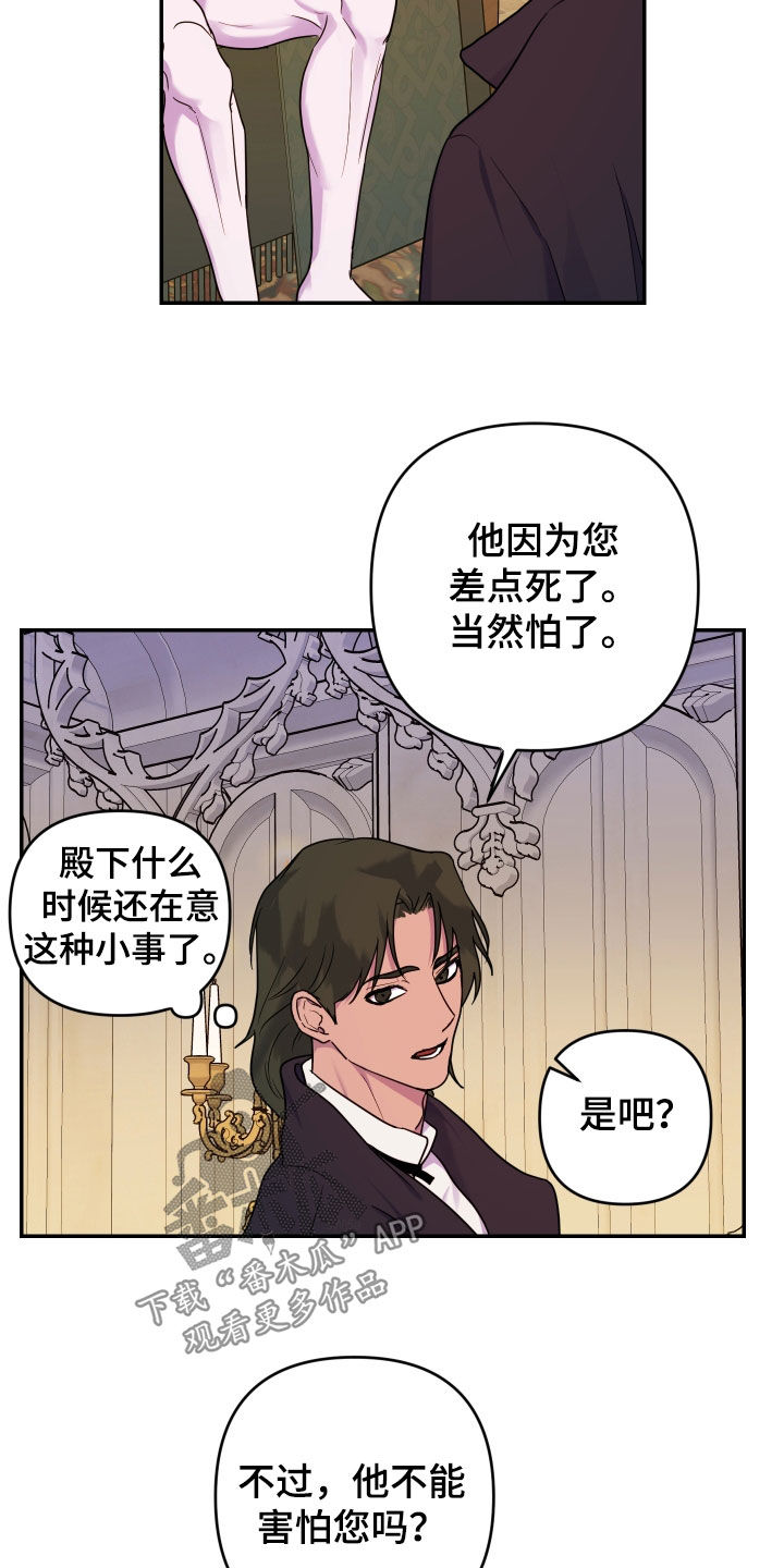 艾露莎之花/阿罗莎之花漫画,第16话2图