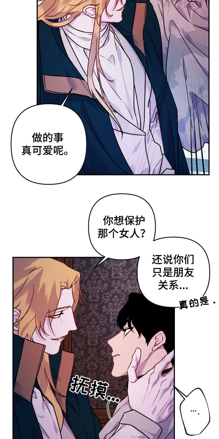 艾露莎的母亲漫画,第29话1图