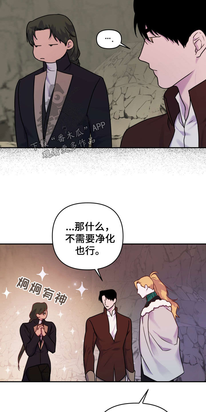 大公寻找艾露莎之花漫画,第37话1图