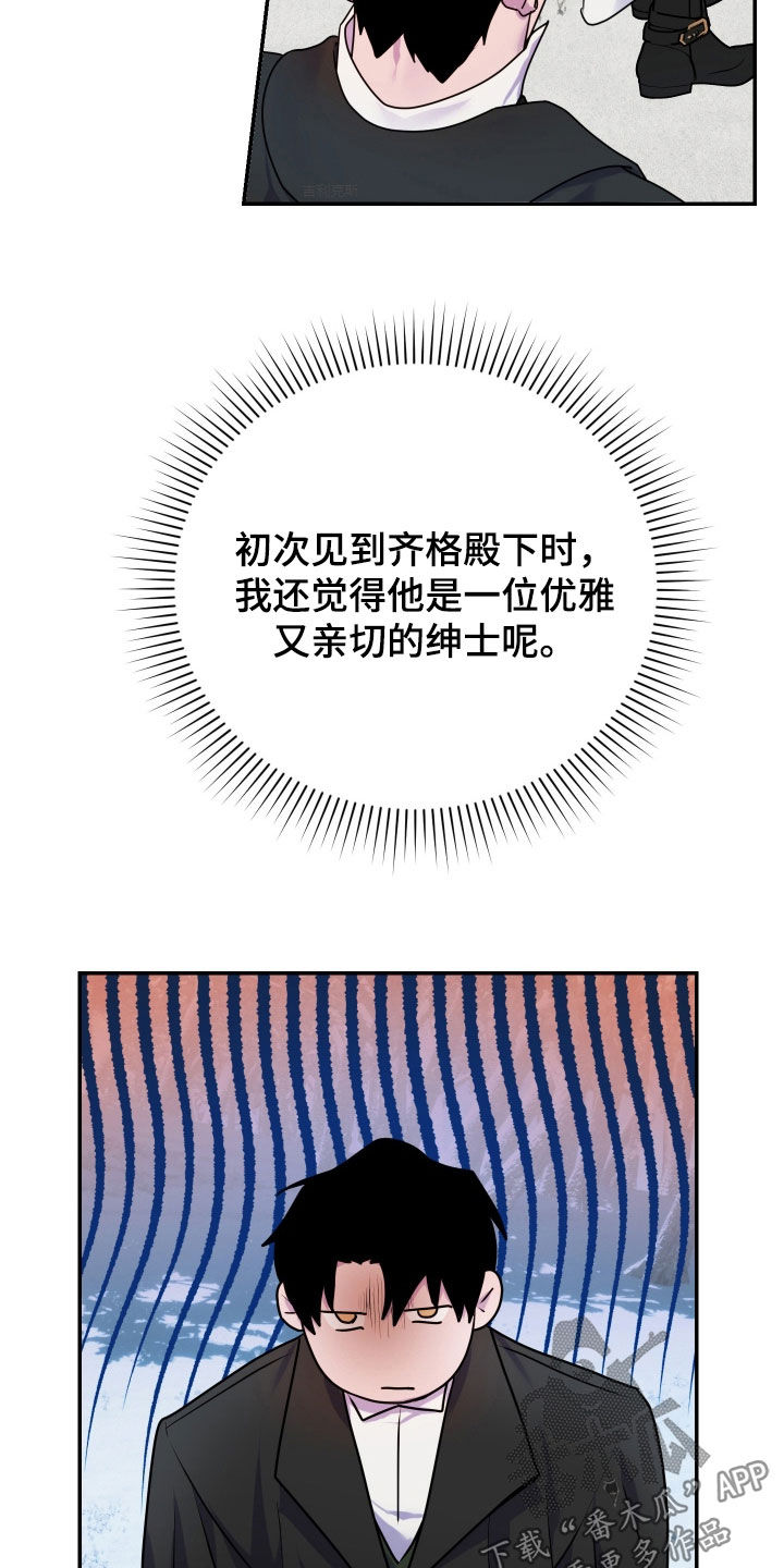 艾露莎之花/阿罗莎之花漫画,第46话1图