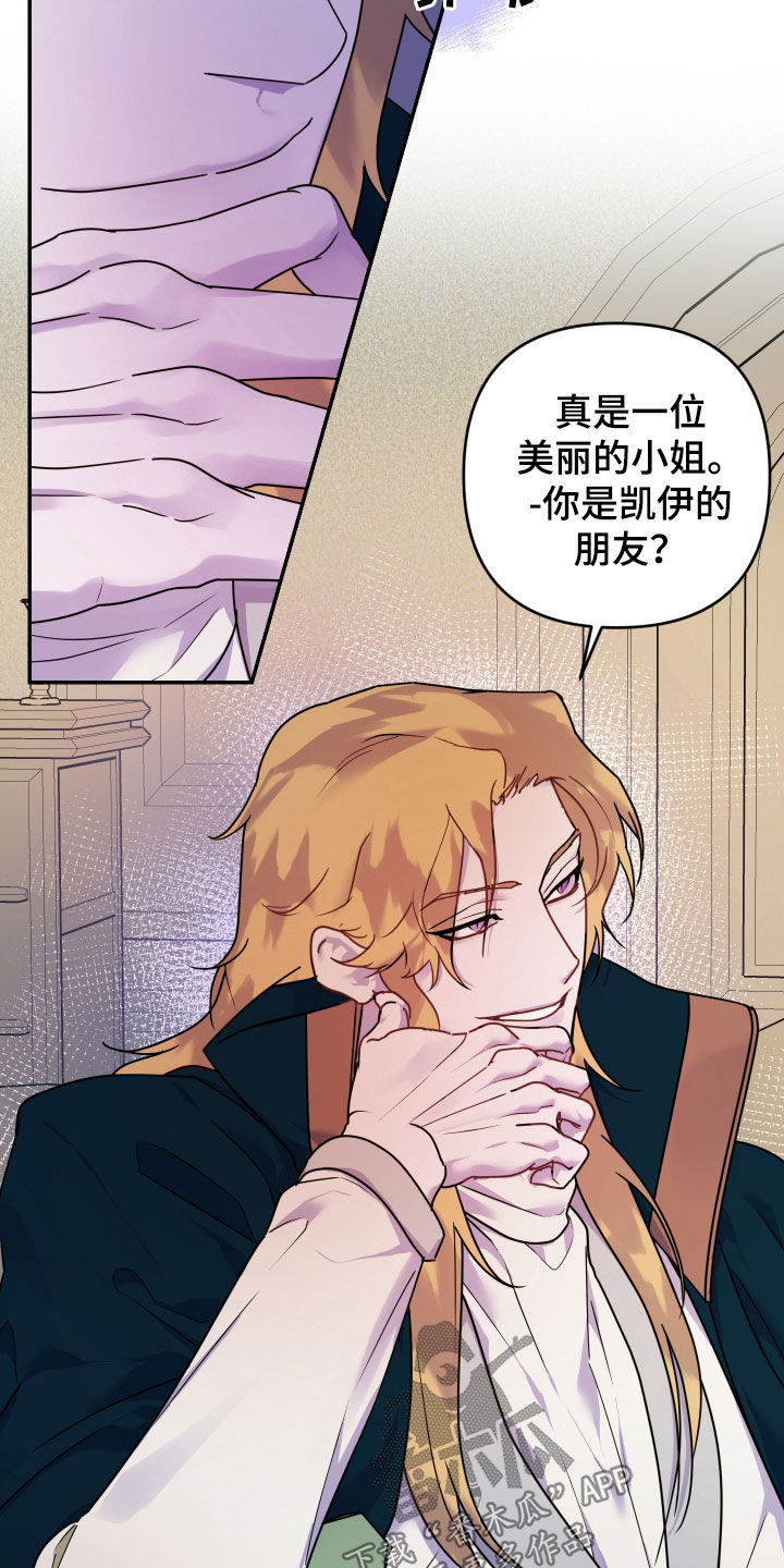 艾露莎之花/阿罗莎之花漫画,第27话1图
