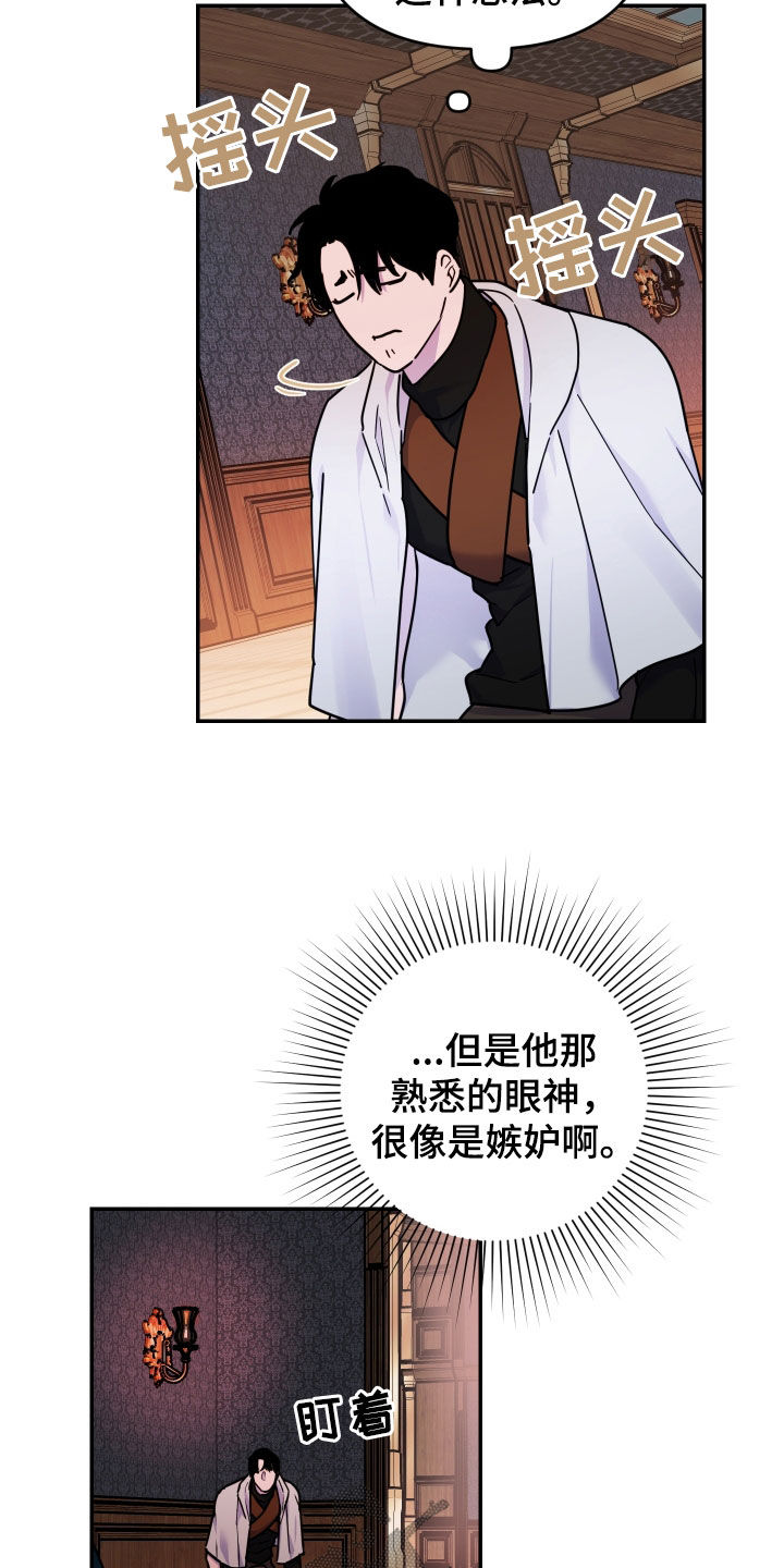 艾露莎之花/阿罗莎之花漫画,第30话2图