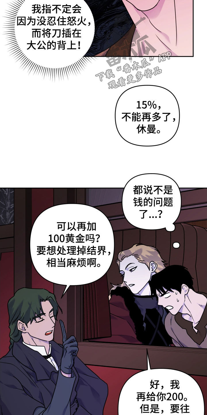 艾露莎被严刑拷打漫画,第18章：我抱你2图