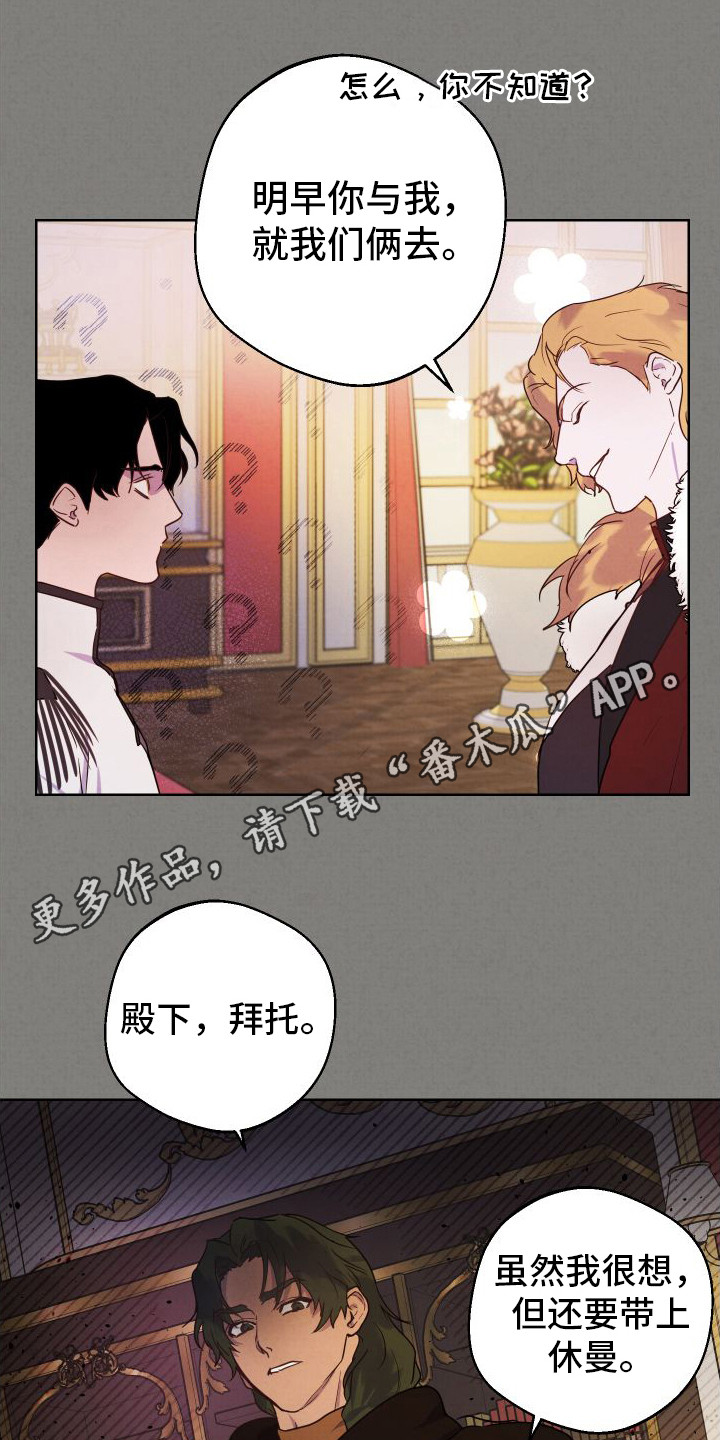 艾露莎之花合集漫画,第7话1图