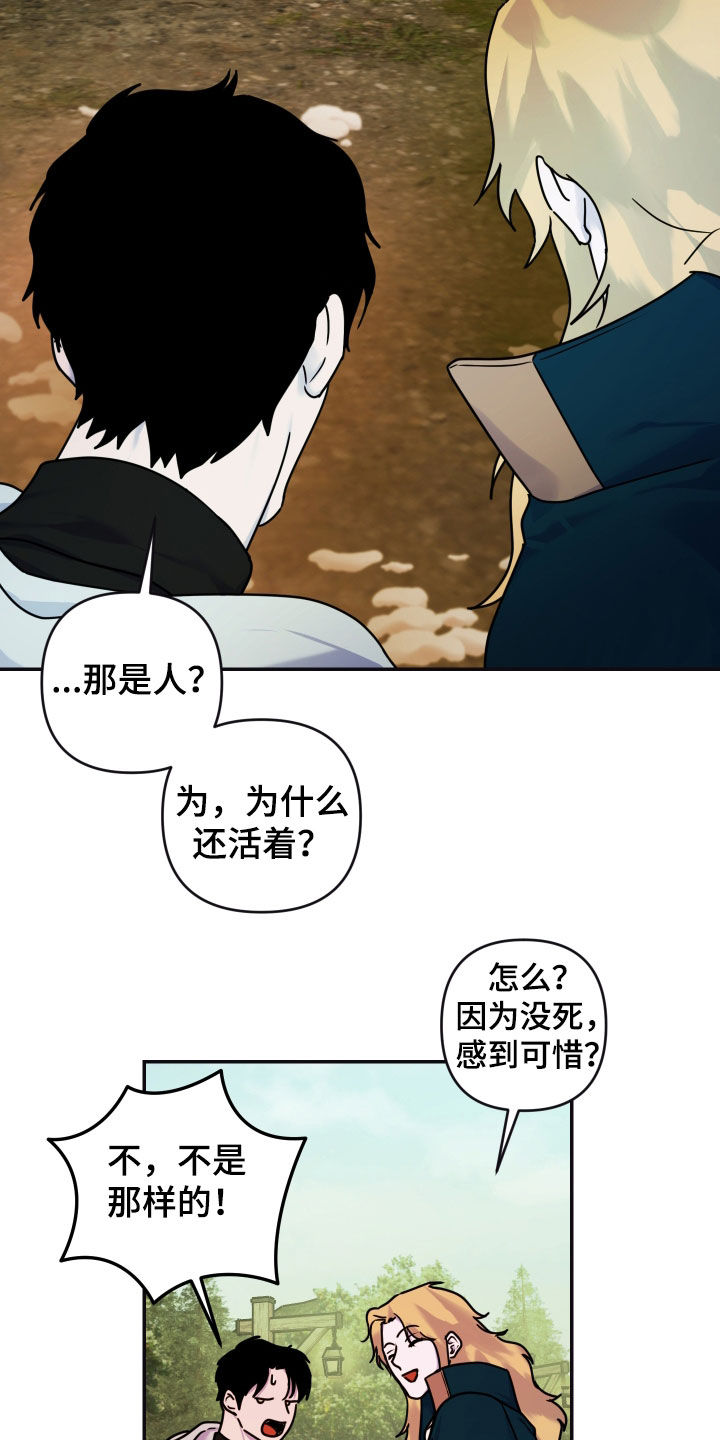 艾露莎之花/阿罗莎之花漫画,第25话1图