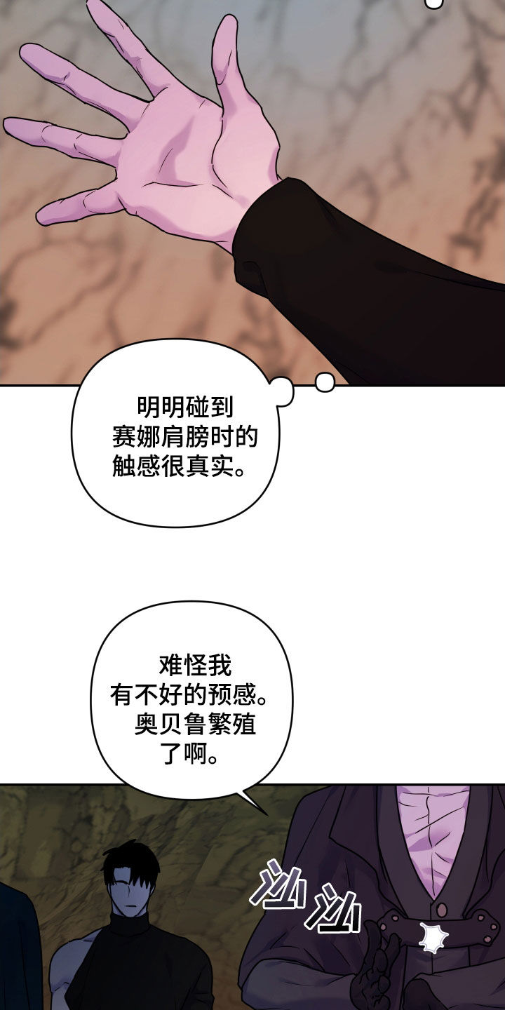 艾露莎之花/阿罗莎之花漫画,第36话2图