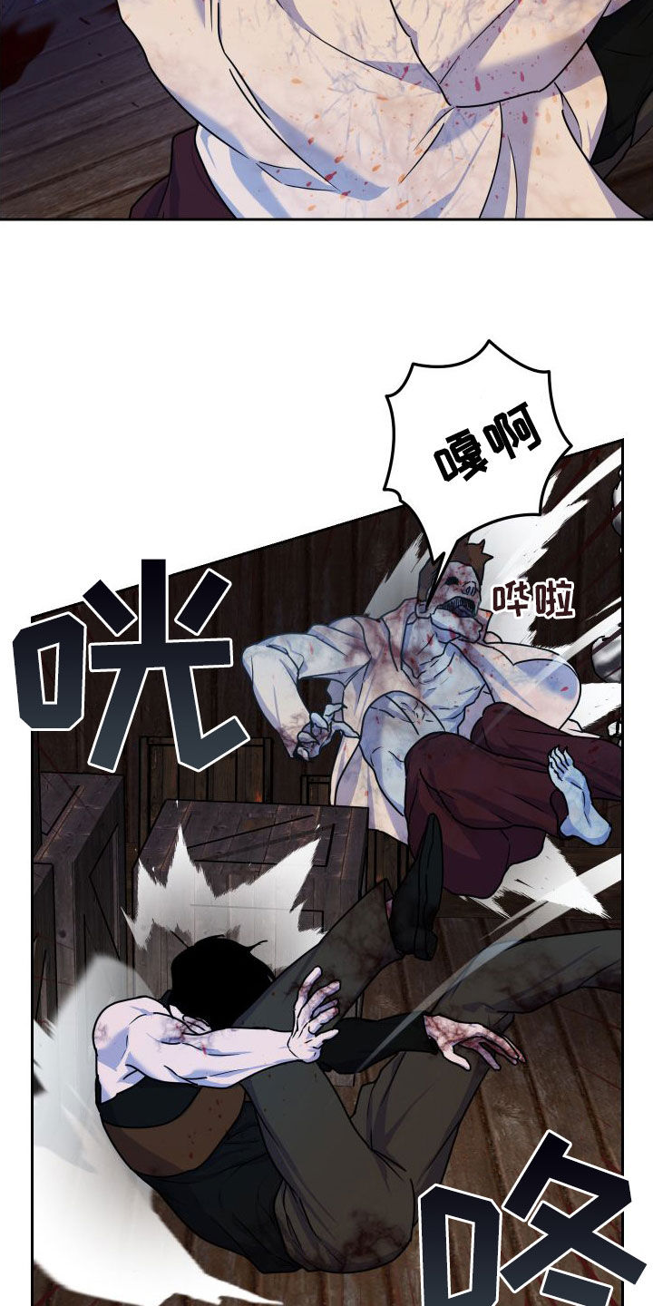 艾露莎被严刑拷打漫画,第22话1图