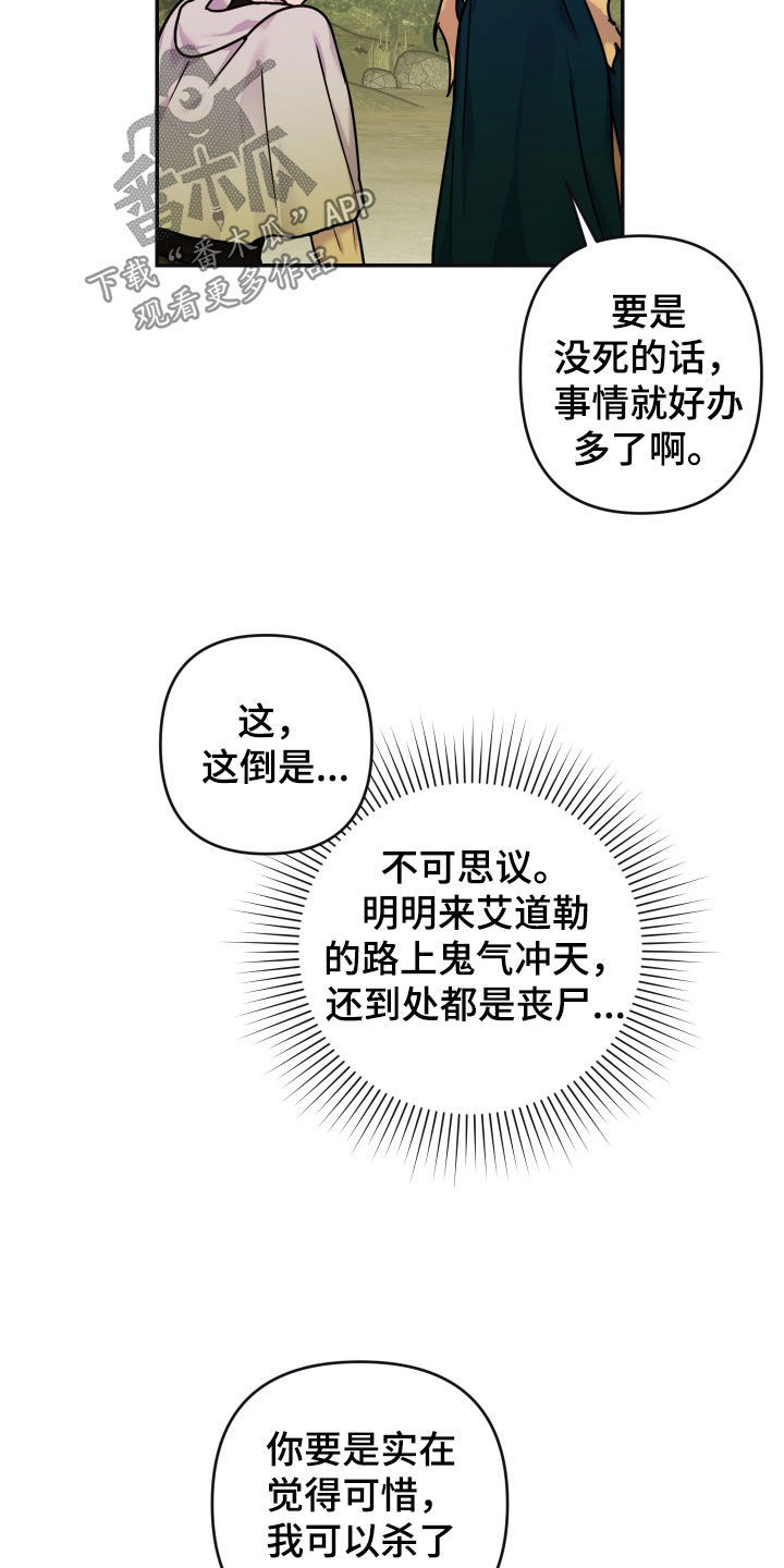 艾露莎之花/阿罗莎之花漫画,第25话2图