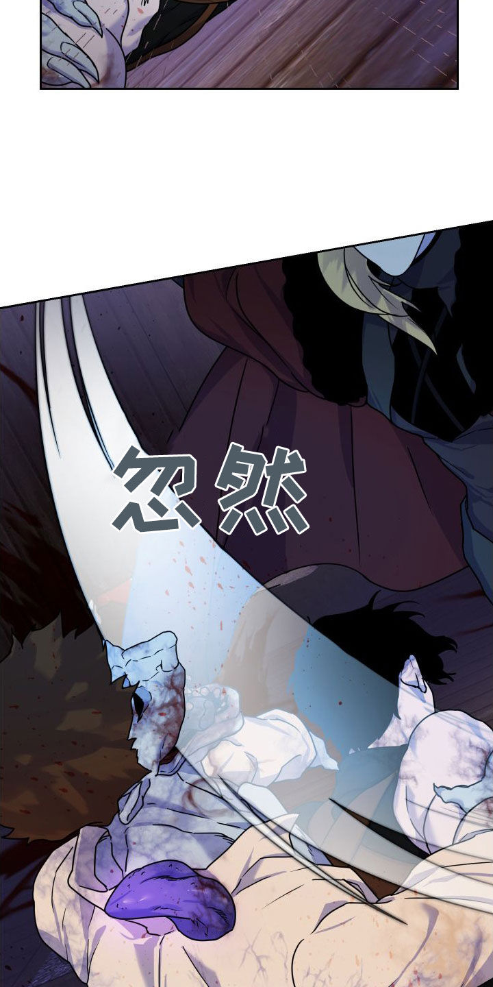 艾露莎被严刑拷打漫画,第22话2图