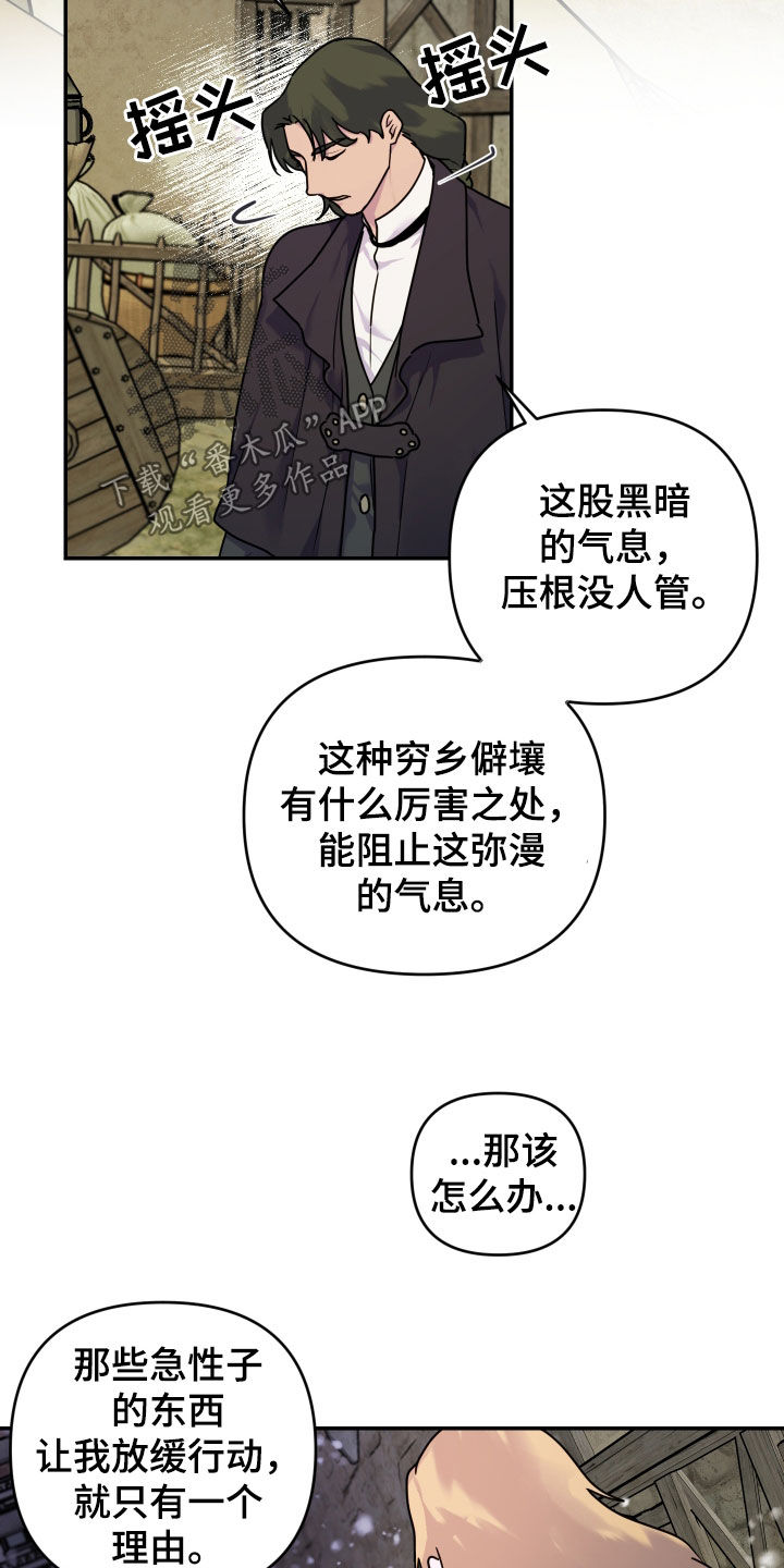 艾露莎之花/阿罗莎之花漫画,第26话1图