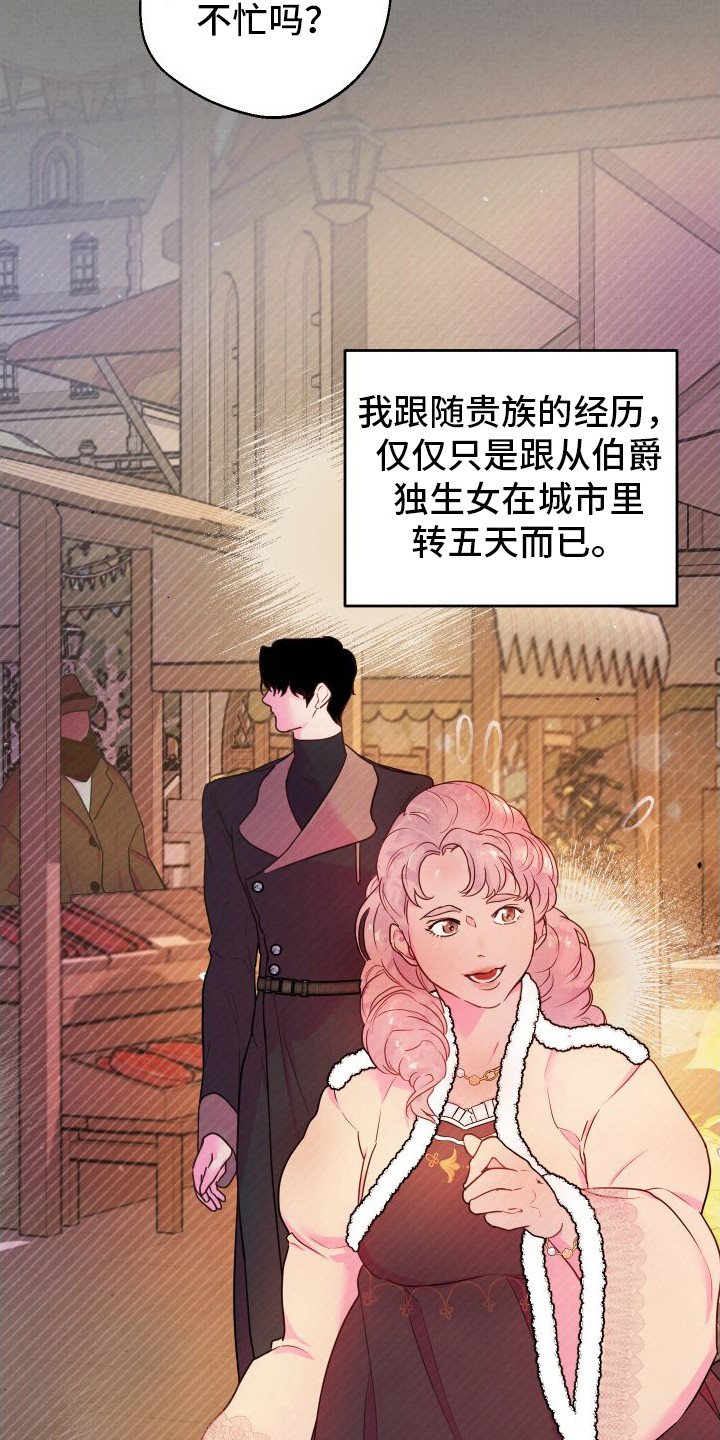 艾露莎之花合集漫画,第7话1图