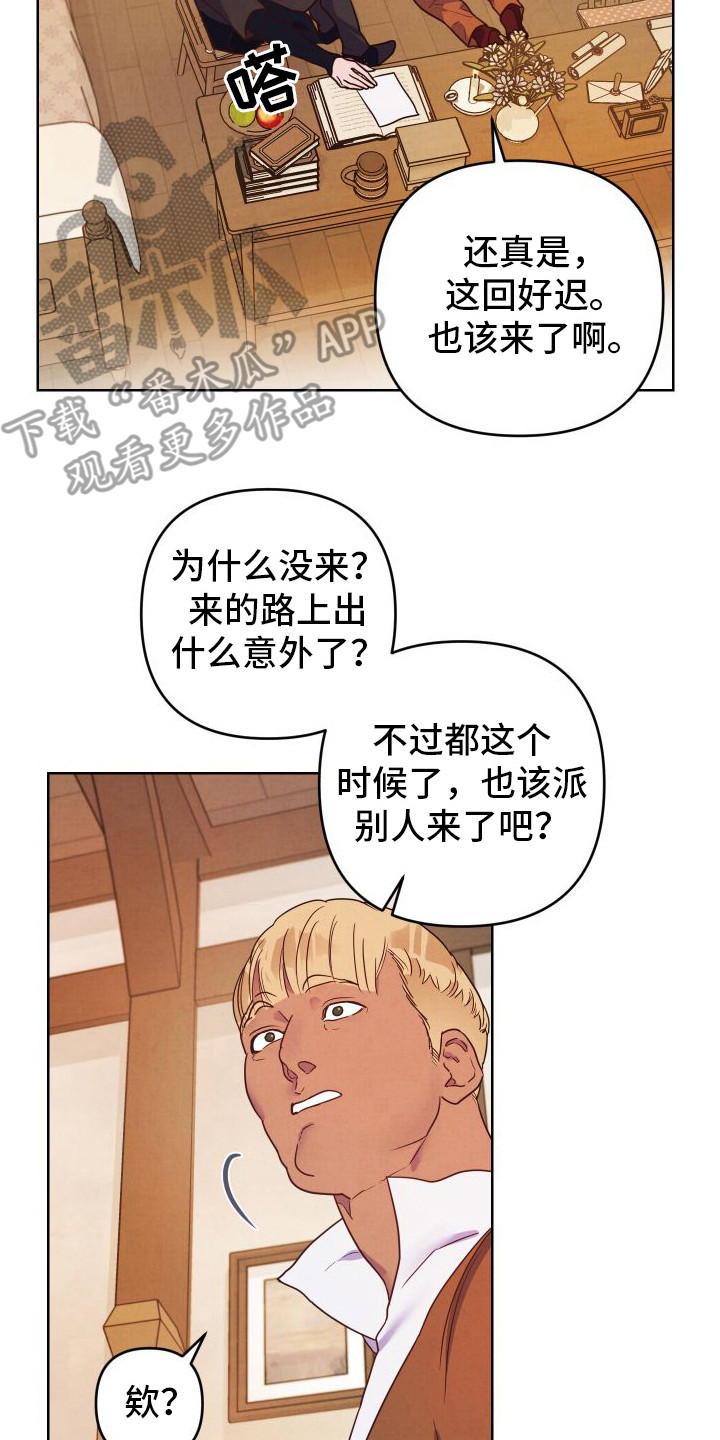 艾露莎阻止纳兹和格雷漫画,第8话2图