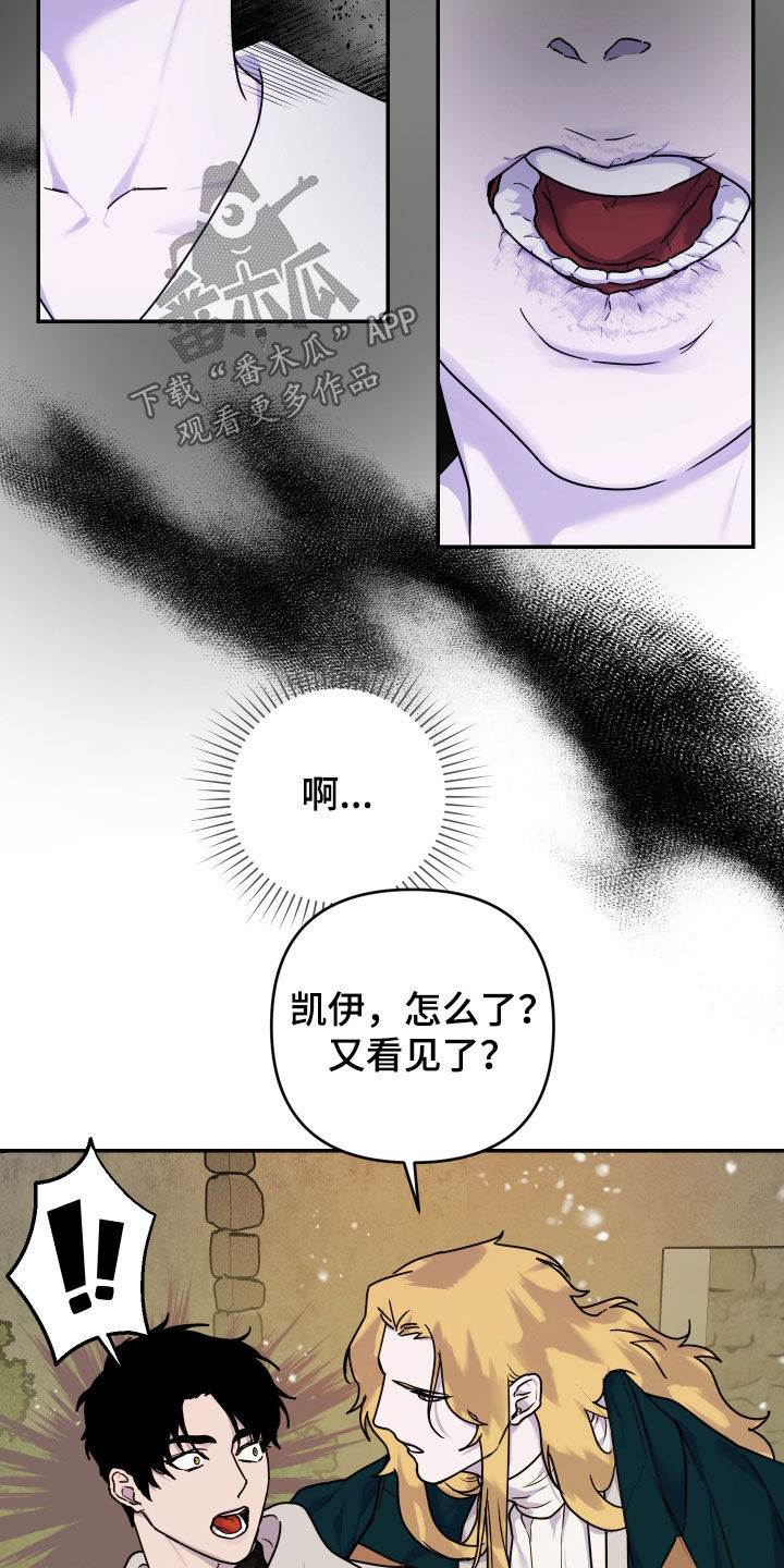 艾露莎之花/阿罗莎之花漫画,第26话2图