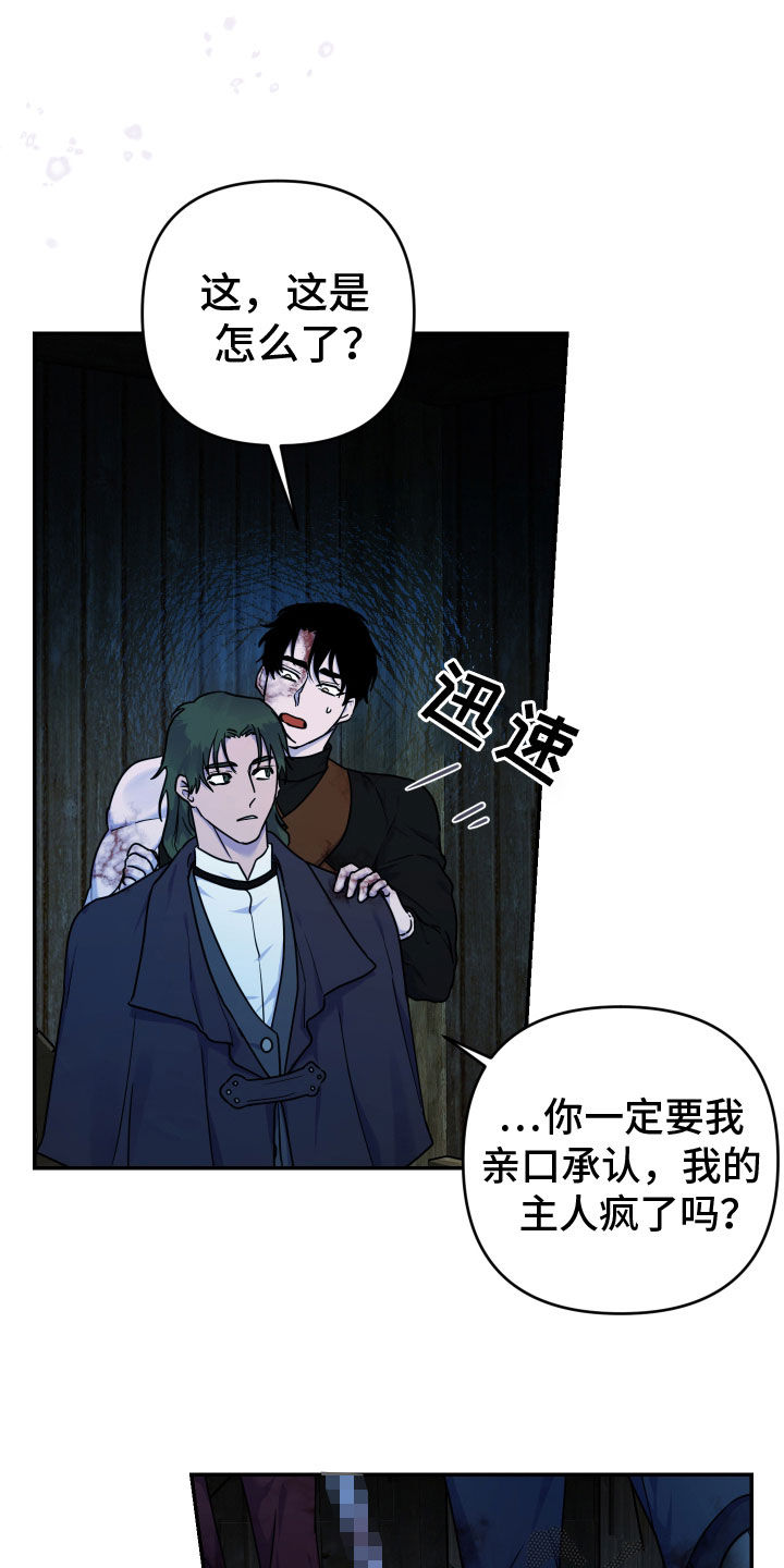 艾露莎之花动漫漫画,第23话2图