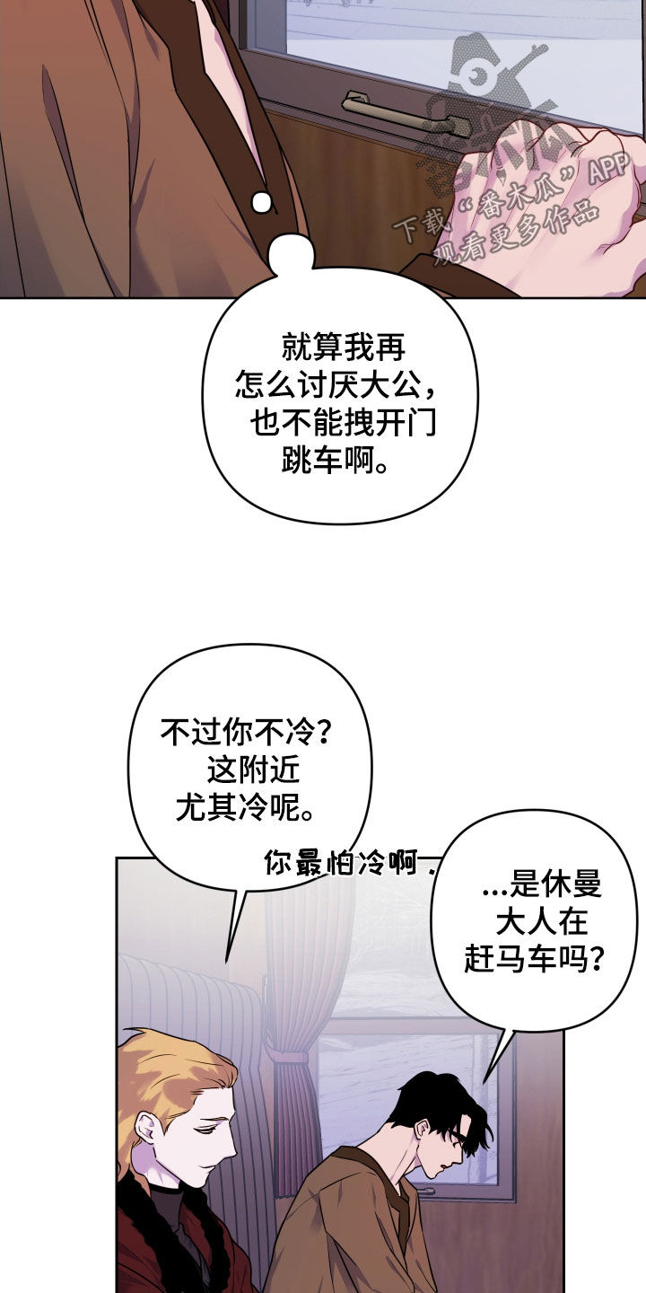 艾露莎之花/阿罗莎之花漫画,第17章：双重人格1图