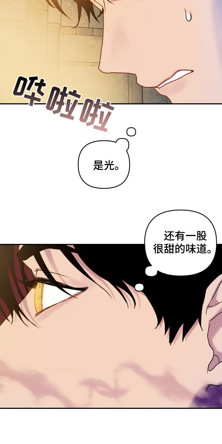 铭:艾露莎之花漫画,第34话1图