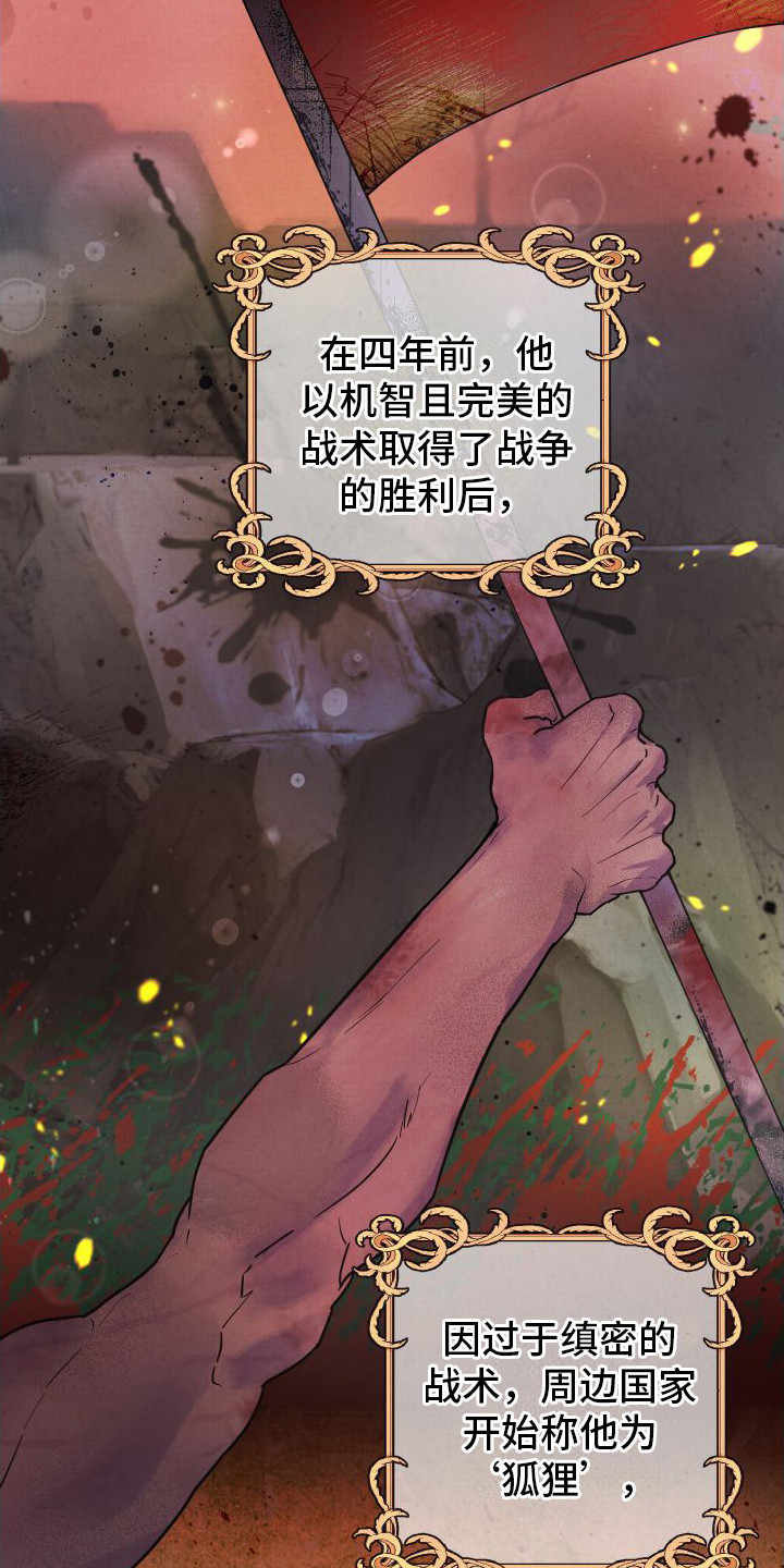 艾露莎之花/阿罗莎之花漫画,第1话2图