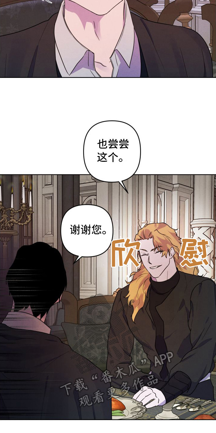 艾露莎被严刑拷打漫画,第10话2图