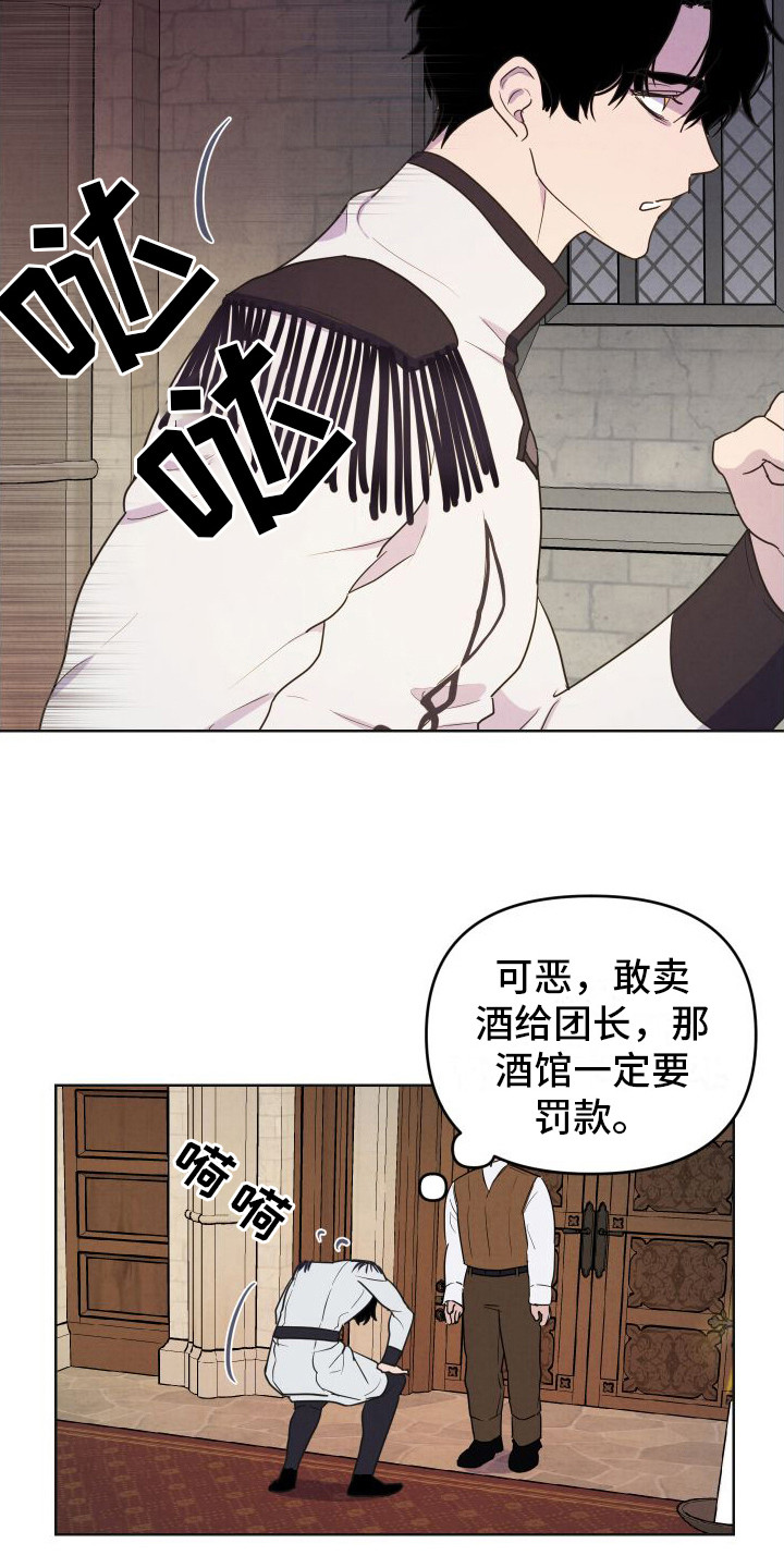 艾露莎被严刑拷打漫画,第2话2图