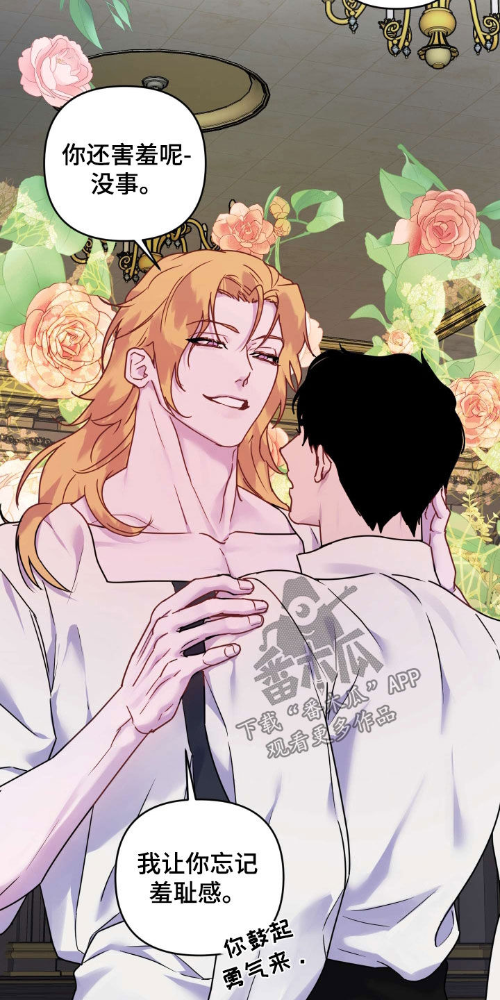 艾露莎之花/阿罗莎之花漫画,第39话2图