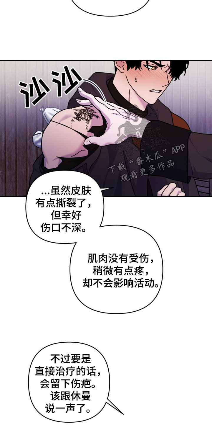 艾露莎之花/阿罗莎之花漫画,第21章：战斗1图