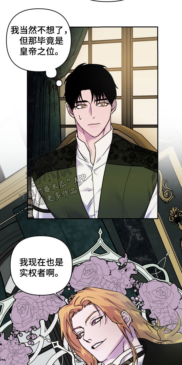 艾露莎被严刑拷打漫画,第44话2图