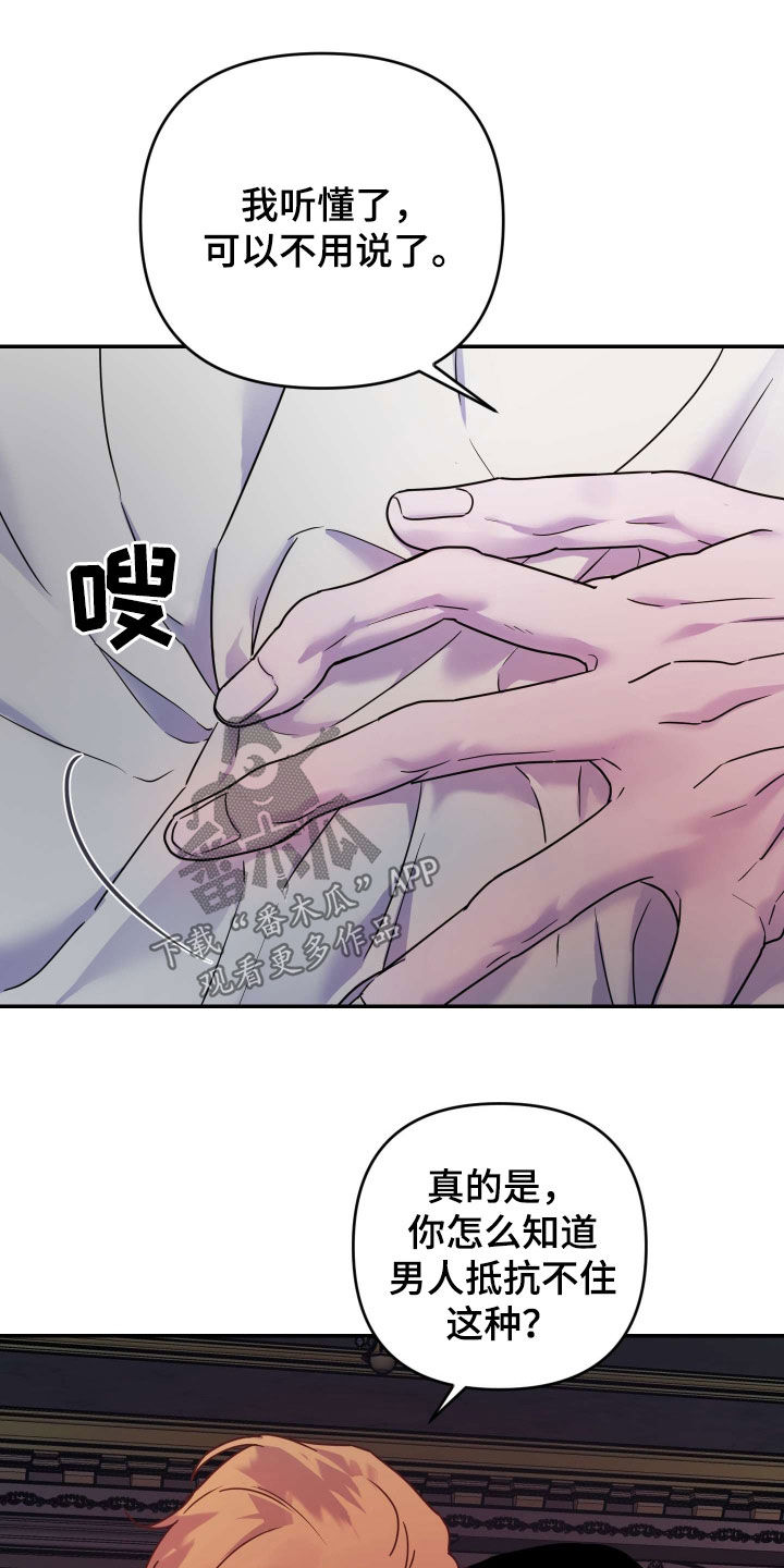 艾露莎之花/阿罗莎之花漫画,第39话1图