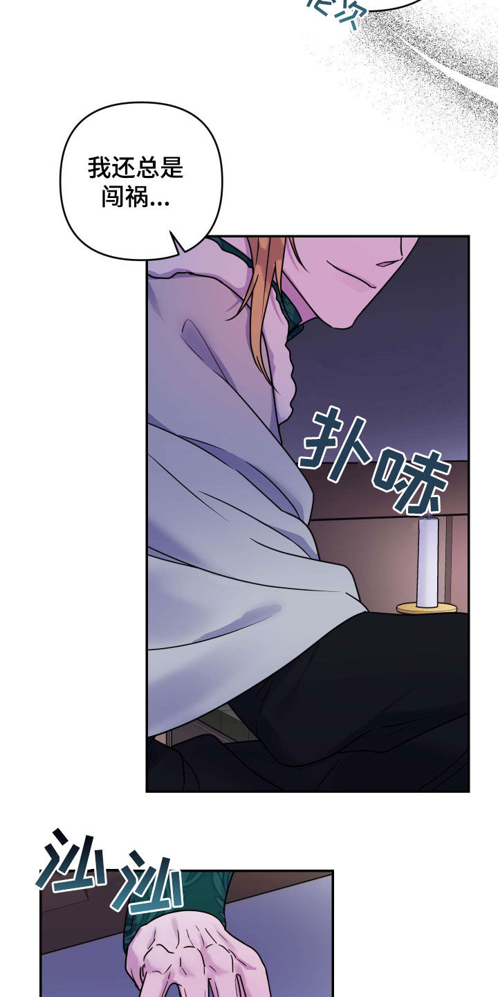 艾露莎之花/阿罗莎之花漫画,第37话2图