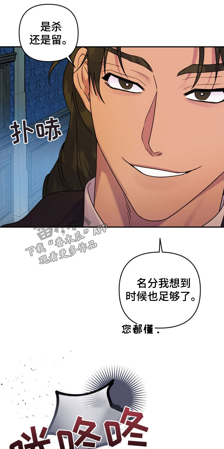 艾露莎被严刑拷打漫画,第33话2图