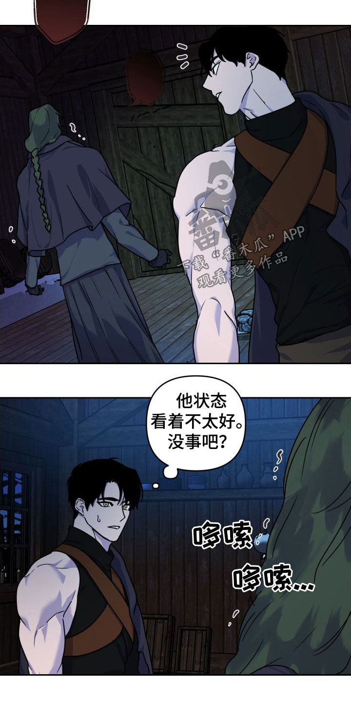 艾露莎之花/阿罗莎之花漫画,第21章：战斗1图