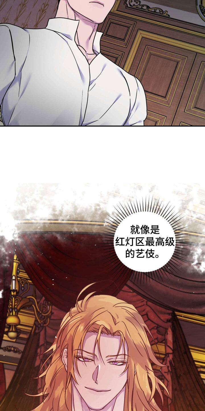 艾露莎之花/阿罗莎之花漫画,第39话2图