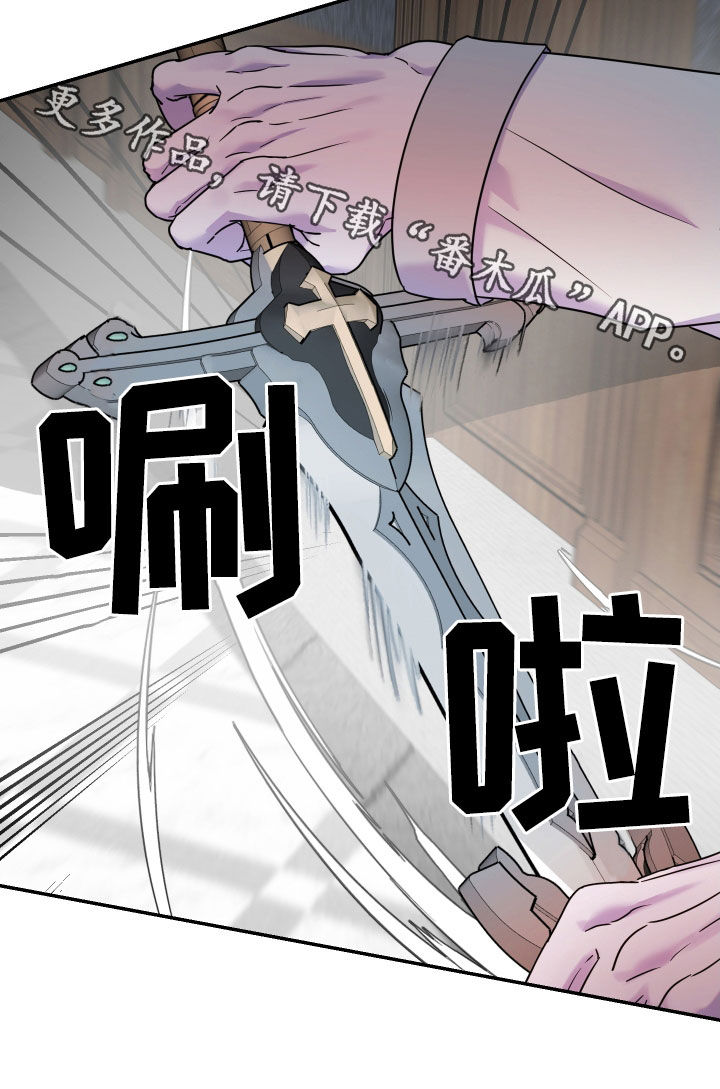 艾露莎被严刑拷打漫画,第33话2图