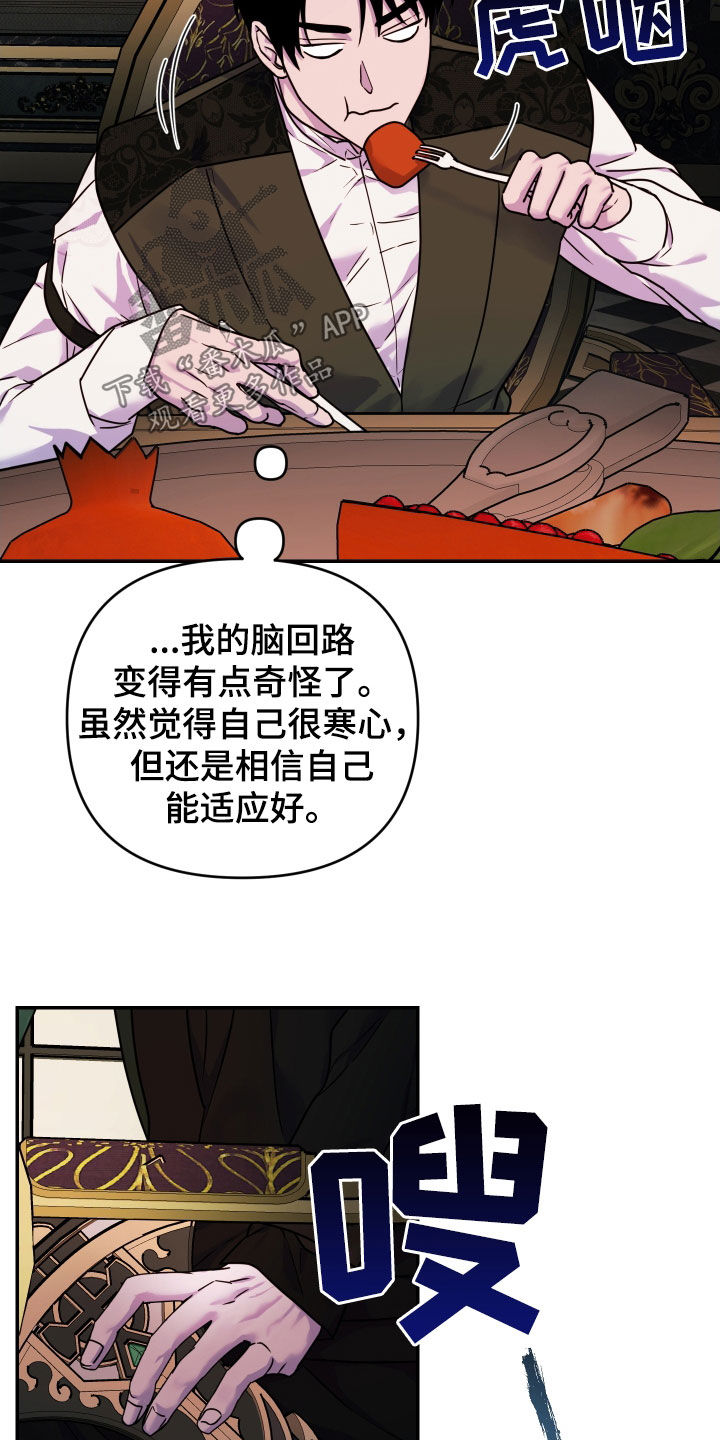 艾露莎被严刑拷打漫画,第44话2图