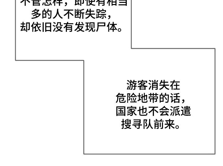 艾露莎被严刑拷打漫画,第48话1图