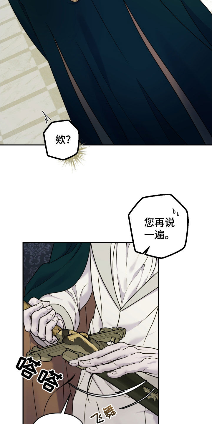 神乐vs艾露莎漫画,第33话2图